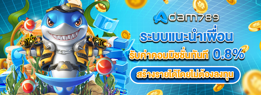 เว็บadam789
